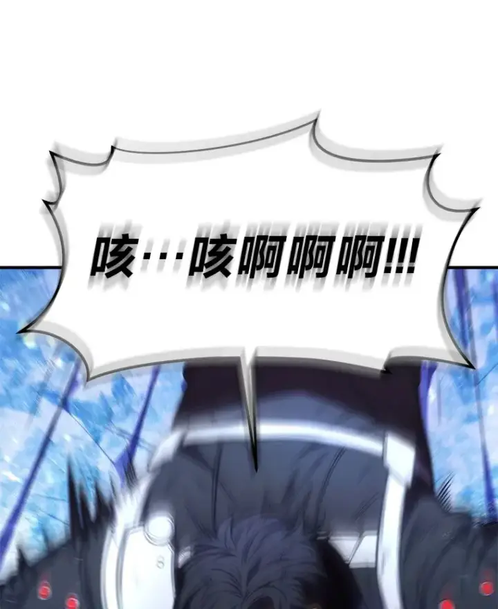 《没药根本撑不住的魔法师》46.苦战图136