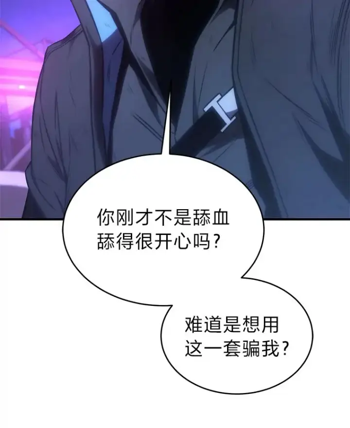 《没药根本撑不住的魔法师》46.苦战图142