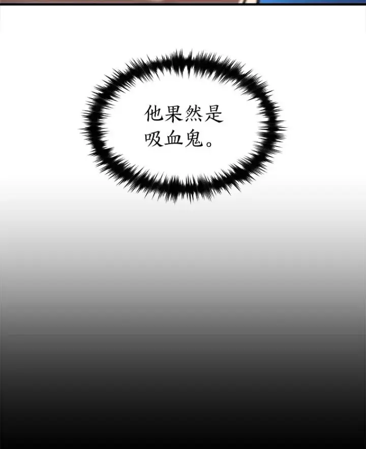 《没药根本撑不住的魔法师》46.苦战图150