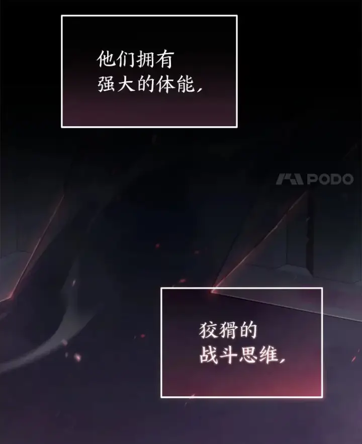 《没药根本撑不住的魔法师》46.苦战图151