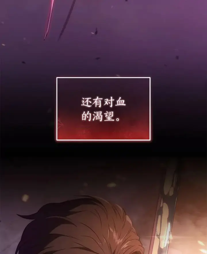 《没药根本撑不住的魔法师》46.苦战图153