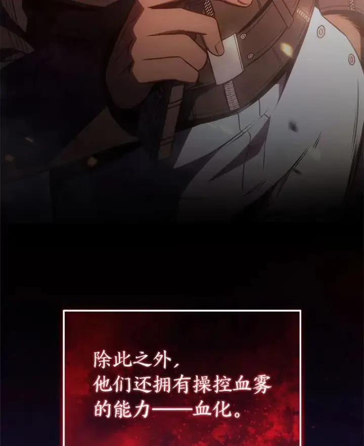 《没药根本撑不住的魔法师》46.苦战图155