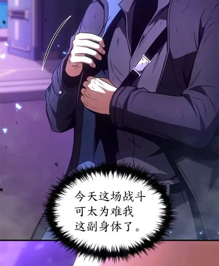 《没药根本撑不住的魔法师》46.苦战图170