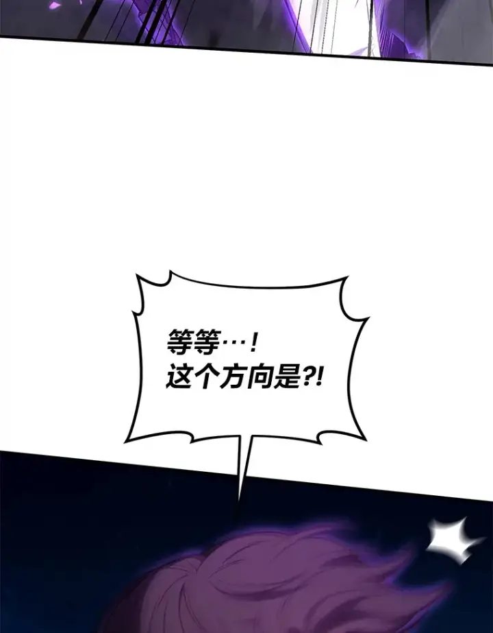 《没药根本撑不住的魔法师》46.苦战图18