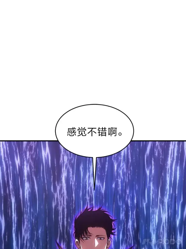 《没药根本撑不住的魔法师》46.苦战图22