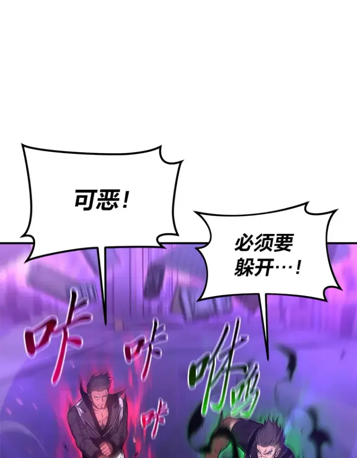《没药根本撑不住的魔法师》46.苦战图29