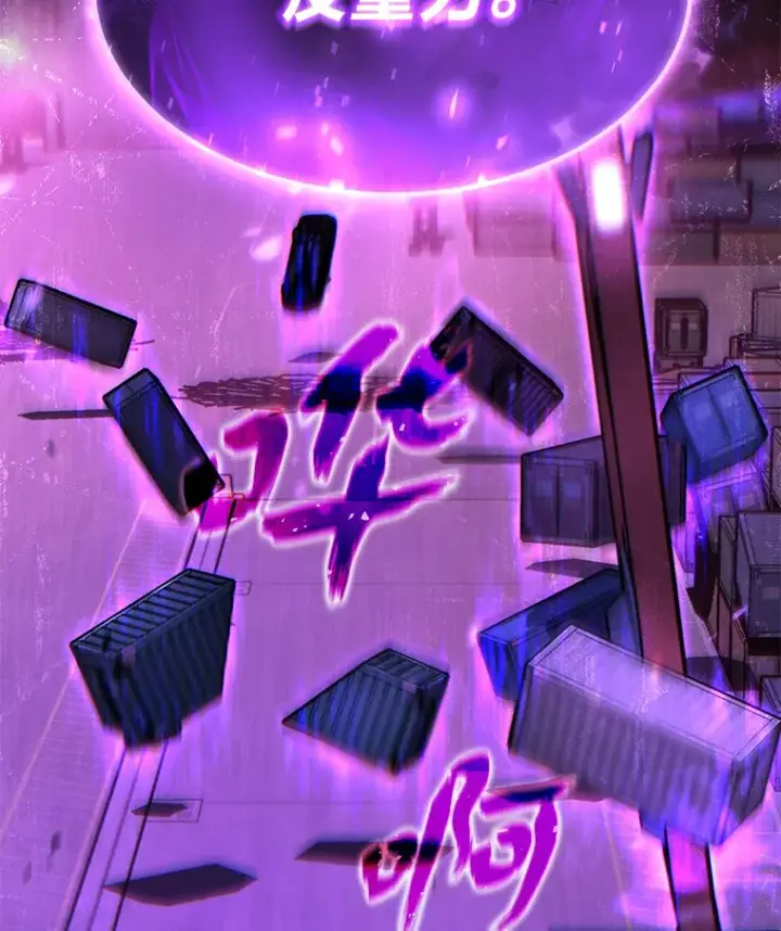 《没药根本撑不住的魔法师》46.苦战图3