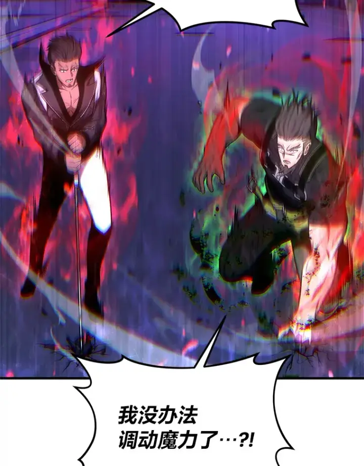 《没药根本撑不住的魔法师》46.苦战图32