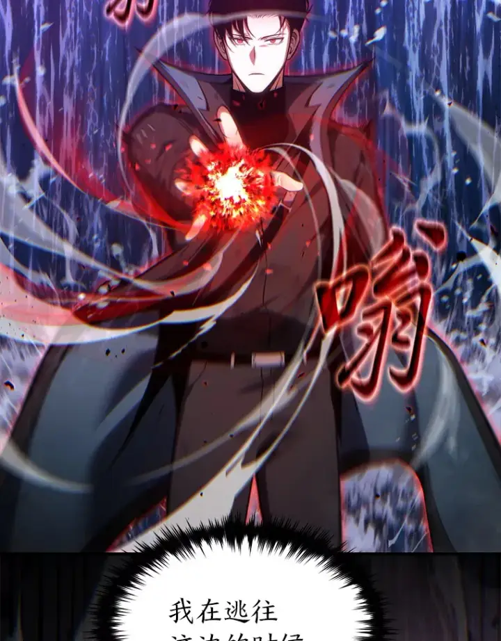 《没药根本撑不住的魔法师》46.苦战图34
