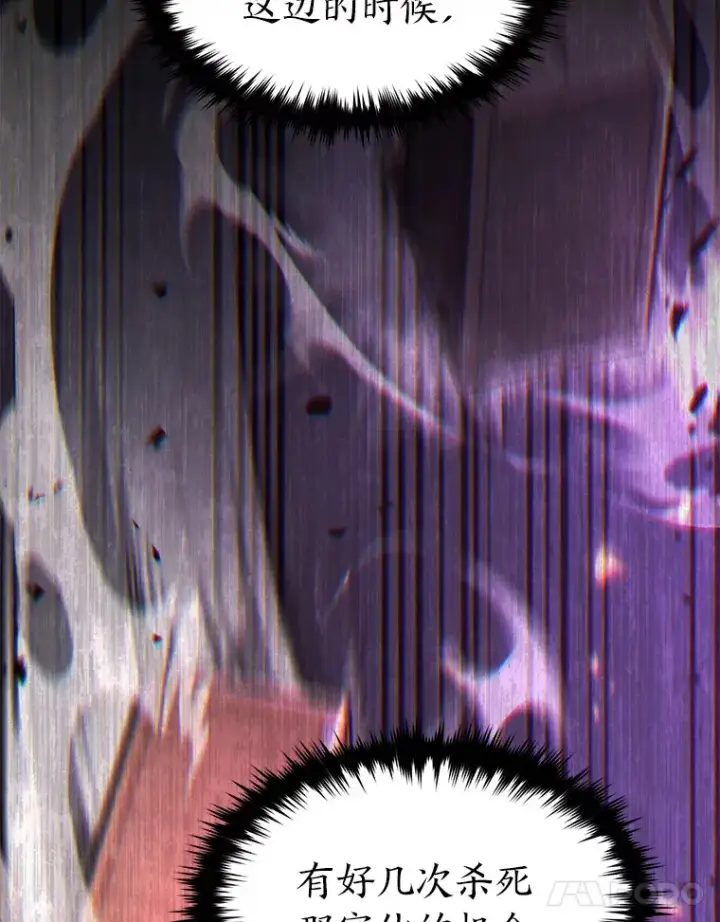《没药根本撑不住的魔法师》46.苦战图35