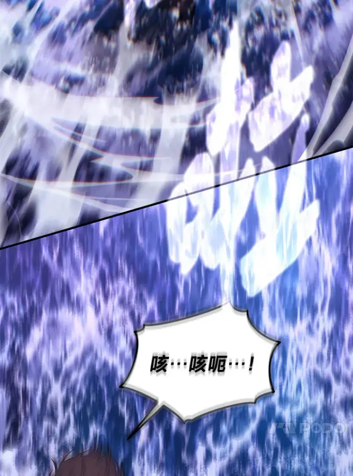 《没药根本撑不住的魔法师》46.苦战图47