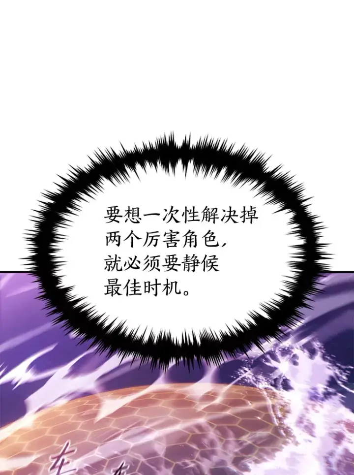 《没药根本撑不住的魔法师》46.苦战图49