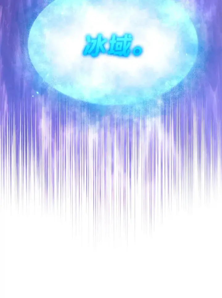 《没药根本撑不住的魔法师》46.苦战图55
