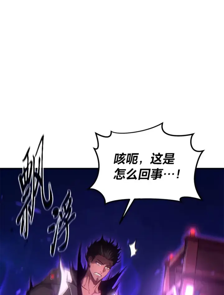 《没药根本撑不住的魔法师》46.苦战图6