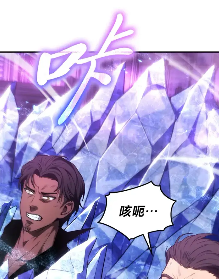 《没药根本撑不住的魔法师》46.苦战图61