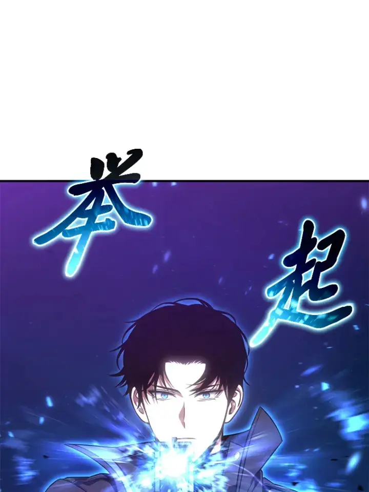 《没药根本撑不住的魔法师》46.苦战图63