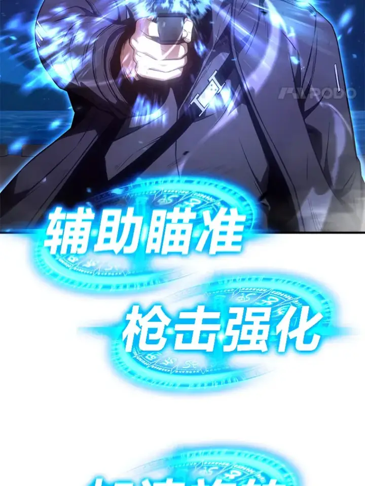 《没药根本撑不住的魔法师》46.苦战图64