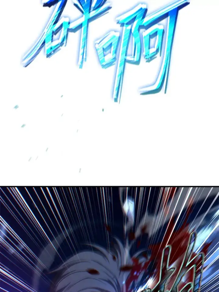 《没药根本撑不住的魔法师》46.苦战图66