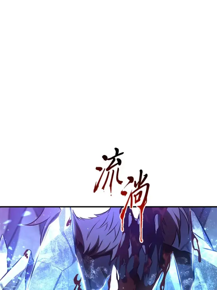 《没药根本撑不住的魔法师》46.苦战图68