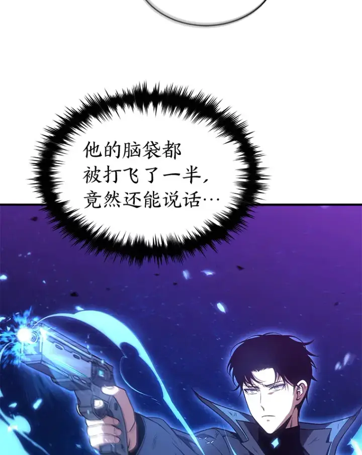 《没药根本撑不住的魔法师》46.苦战图72