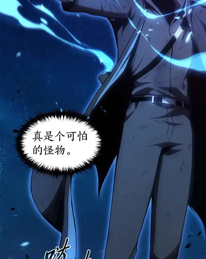 《没药根本撑不住的魔法师》46.苦战图73