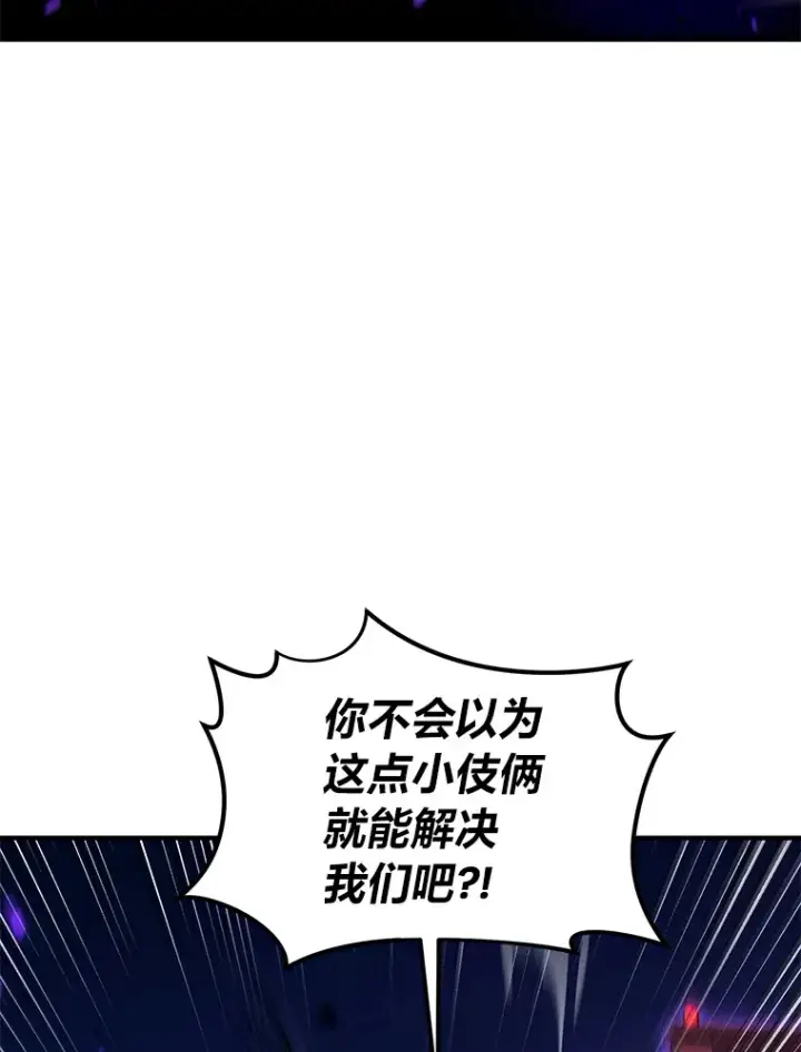 《没药根本撑不住的魔法师》46.苦战图8