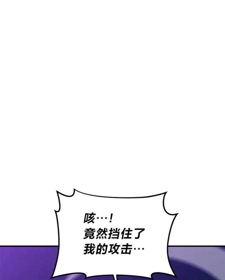 《没药根本撑不住的魔法师》46.苦战图89