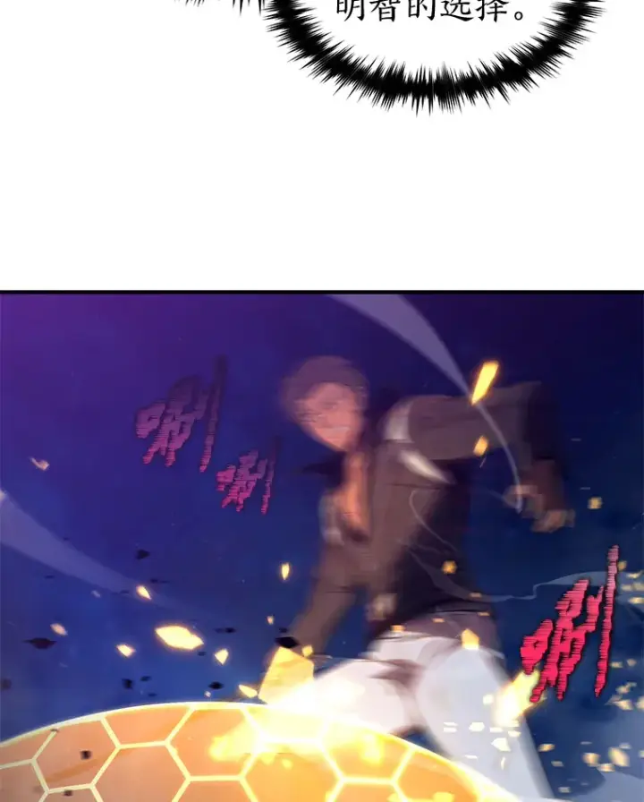 《没药根本撑不住的魔法师》46.苦战图92