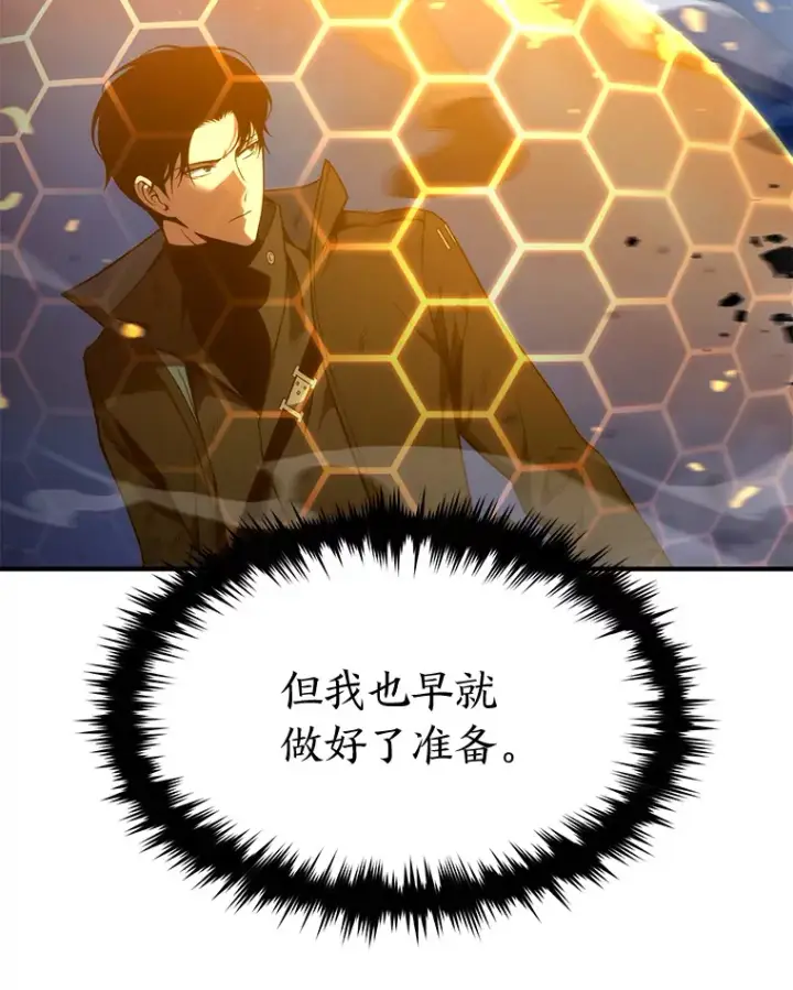 《没药根本撑不住的魔法师》46.苦战图93