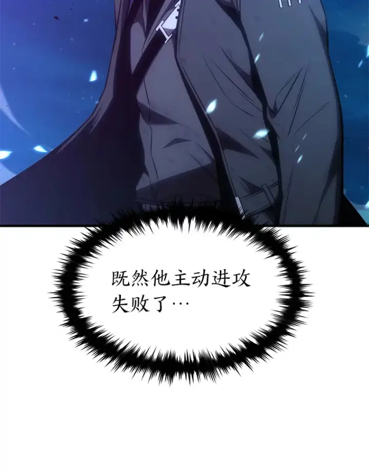 《没药根本撑不住的魔法师》46.苦战图98