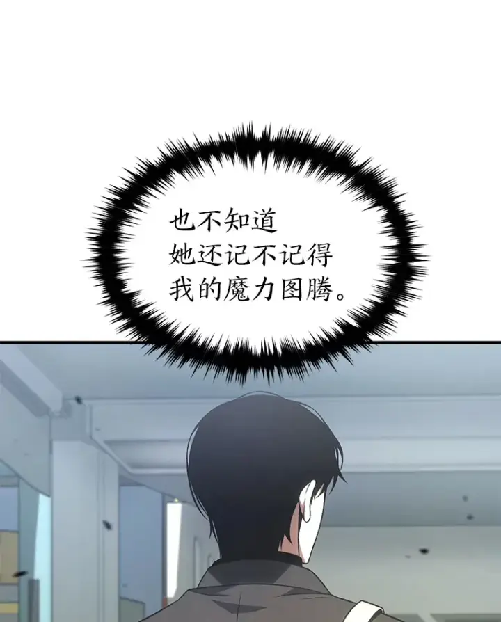 《没药根本撑不住的魔法师》47.敏锐的要员图102