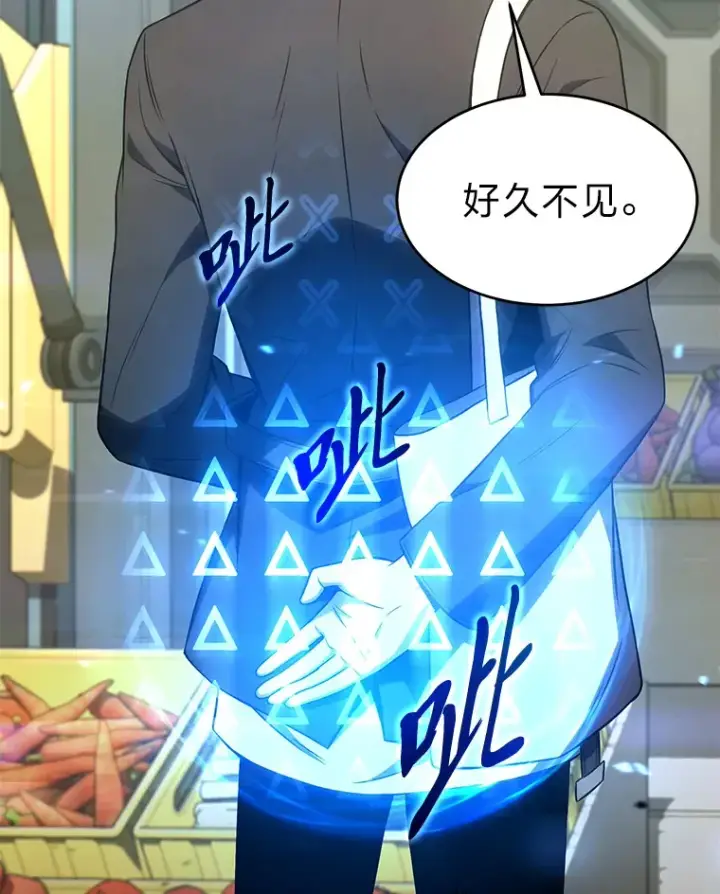 《没药根本撑不住的魔法师》47.敏锐的要员图103