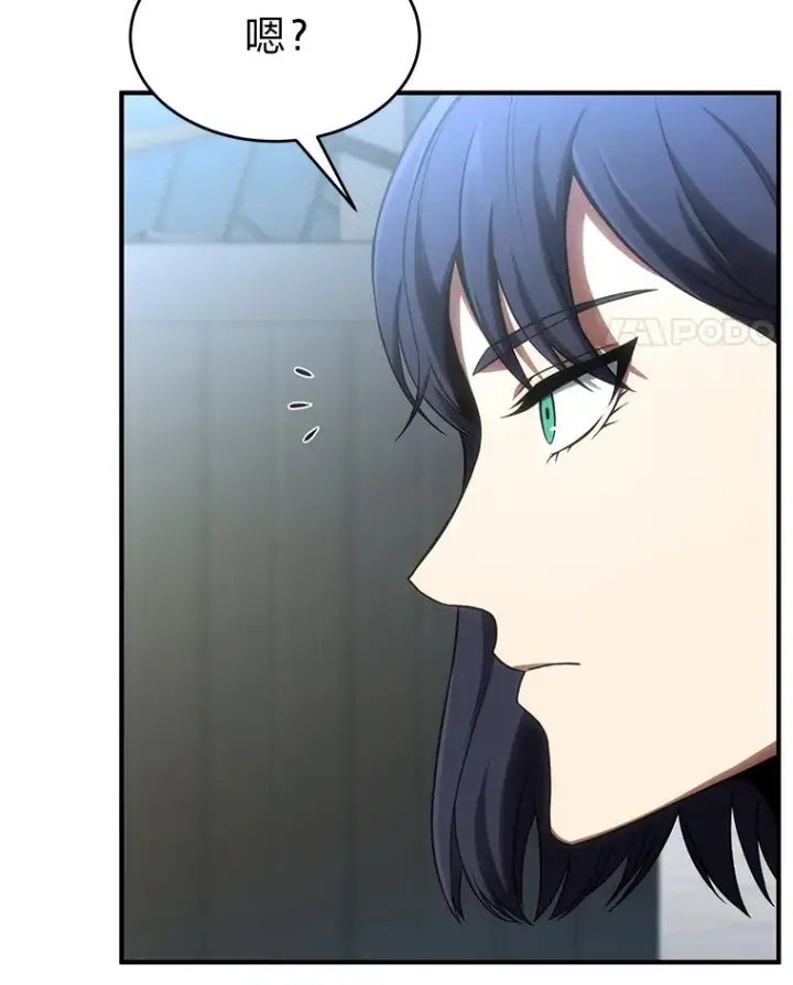 《没药根本撑不住的魔法师》47.敏锐的要员图105