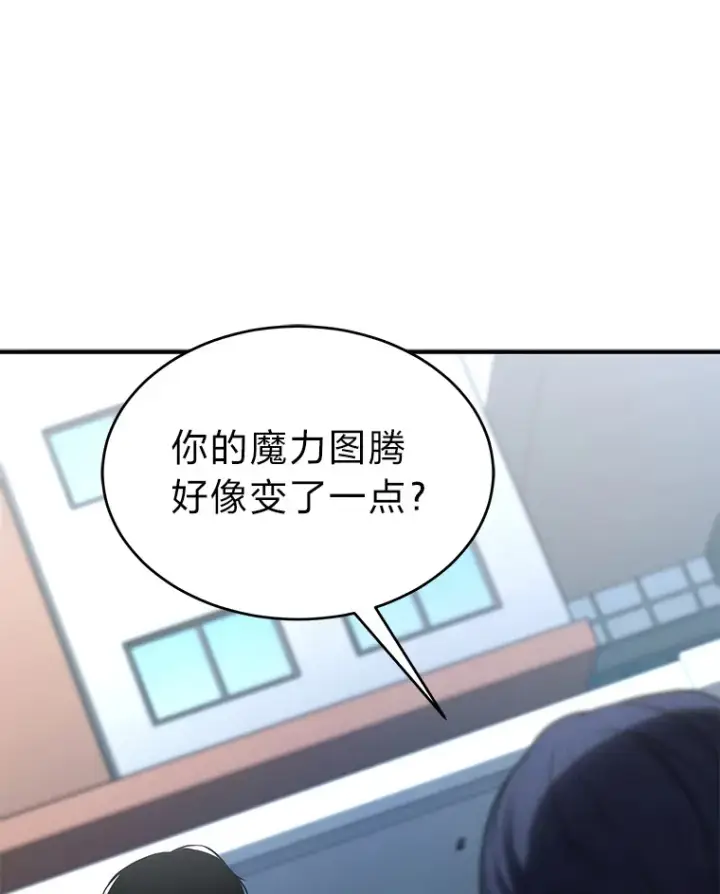 《没药根本撑不住的魔法师》47.敏锐的要员图106