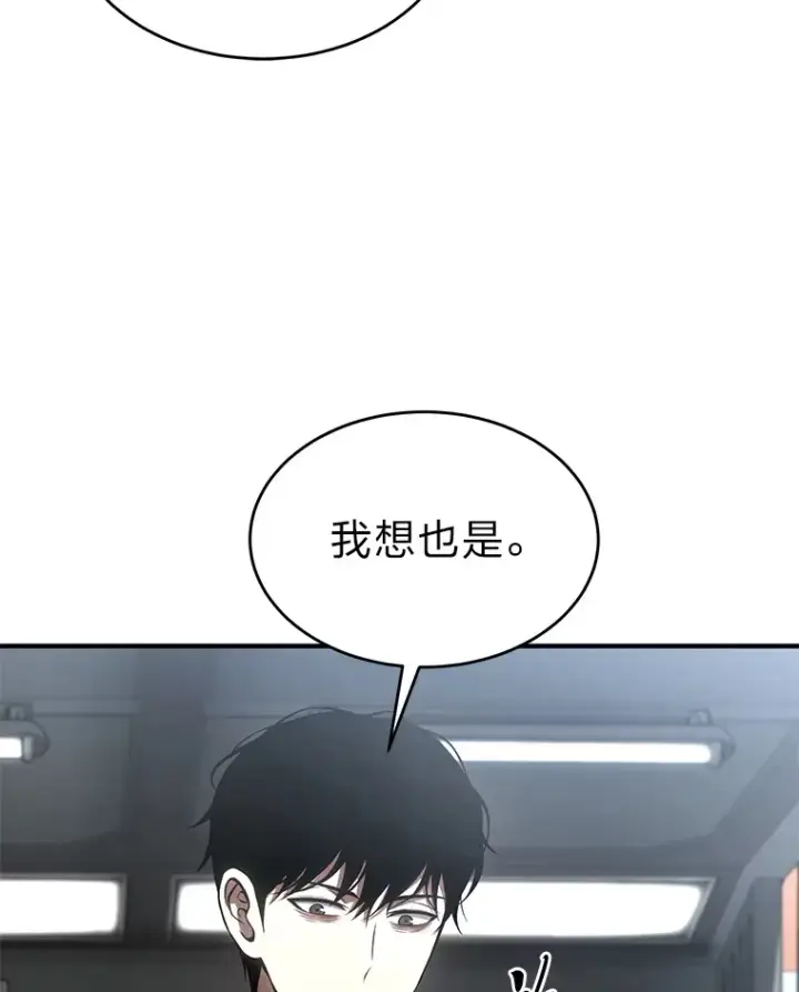《没药根本撑不住的魔法师》47.敏锐的要员图110