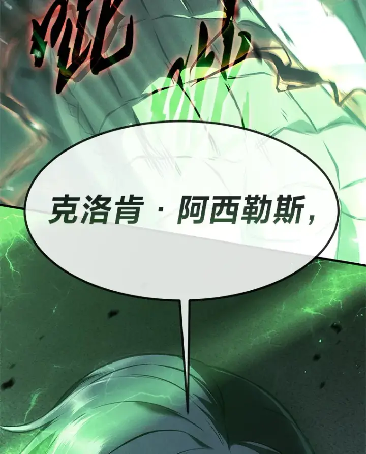 《没药根本撑不住的魔法师》47.敏锐的要员图114