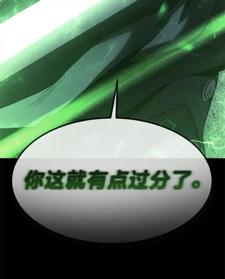《没药根本撑不住的魔法师》47.敏锐的要员图116