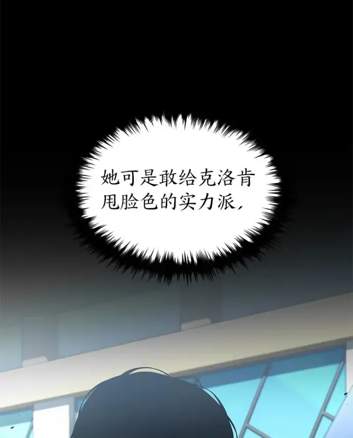 《没药根本撑不住的魔法师》47.敏锐的要员图117