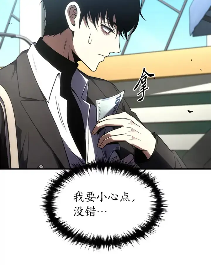 《没药根本撑不住的魔法师》47.敏锐的要员图118