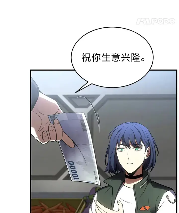 《没药根本撑不住的魔法师》47.敏锐的要员图119
