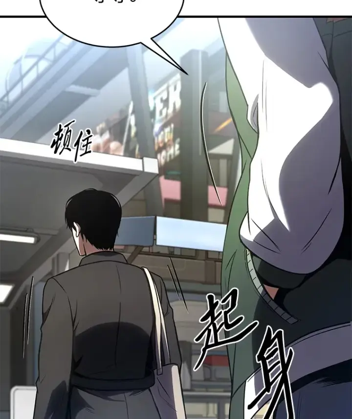《没药根本撑不住的魔法师》47.敏锐的要员图121