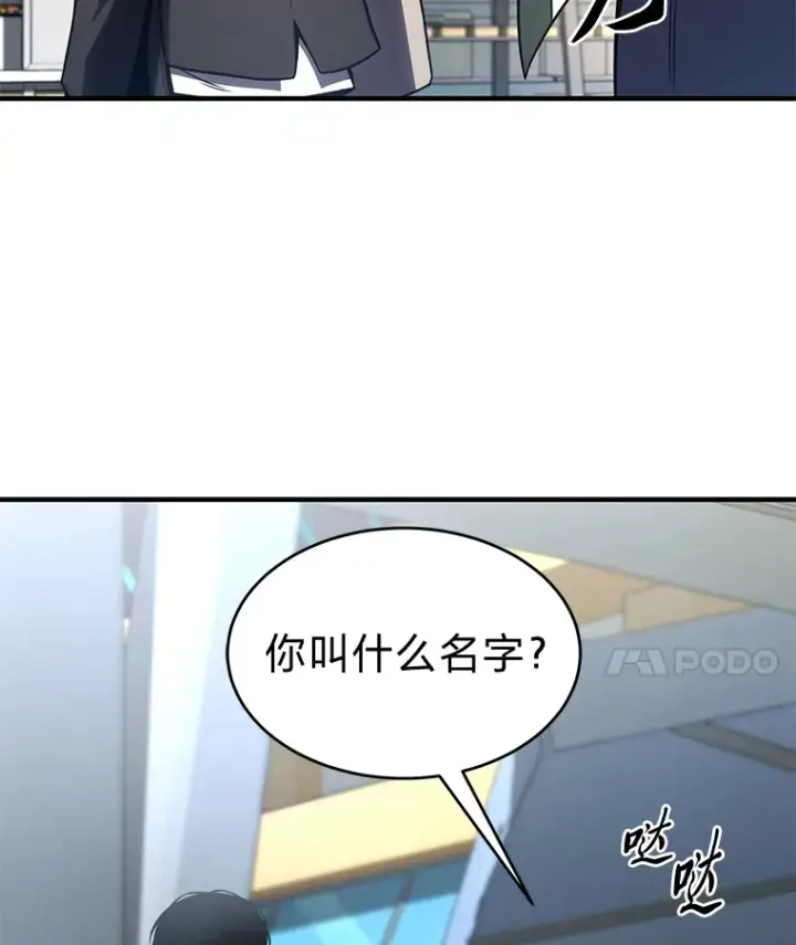 《没药根本撑不住的魔法师》47.敏锐的要员图122
