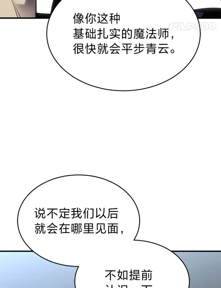 《没药根本撑不住的魔法师》47.敏锐的要员图126