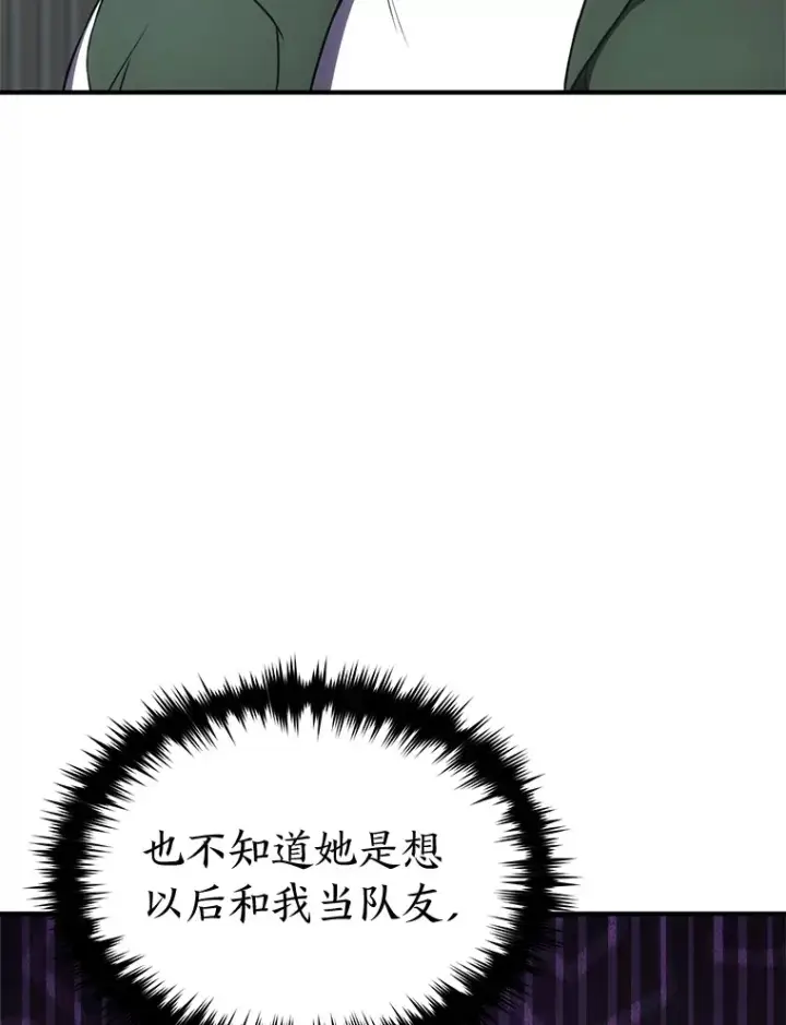 《没药根本撑不住的魔法师》47.敏锐的要员图128