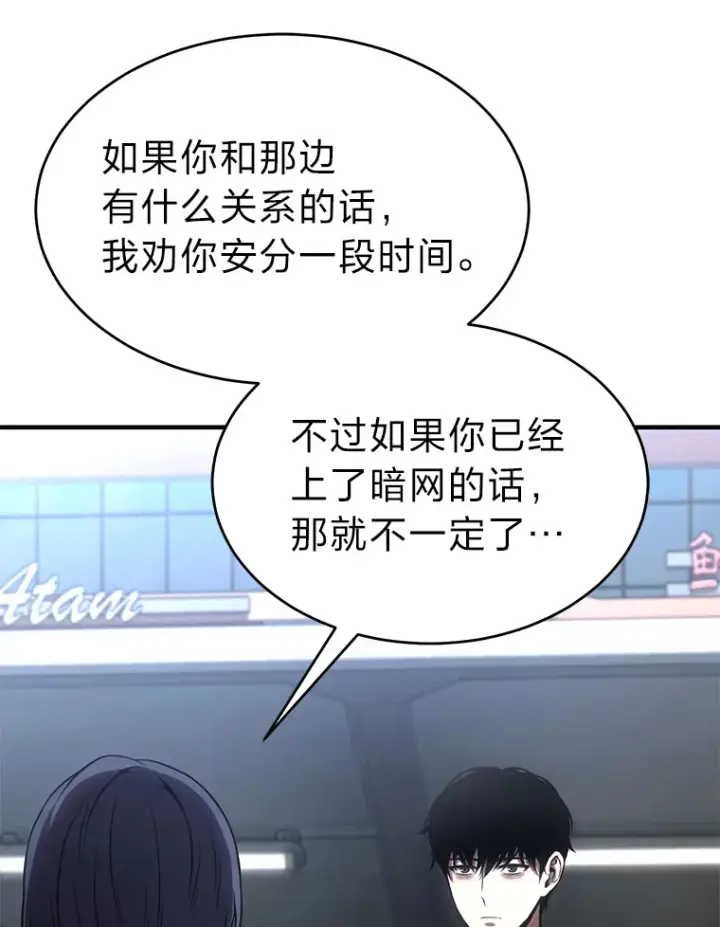 《没药根本撑不住的魔法师》47.敏锐的要员图135