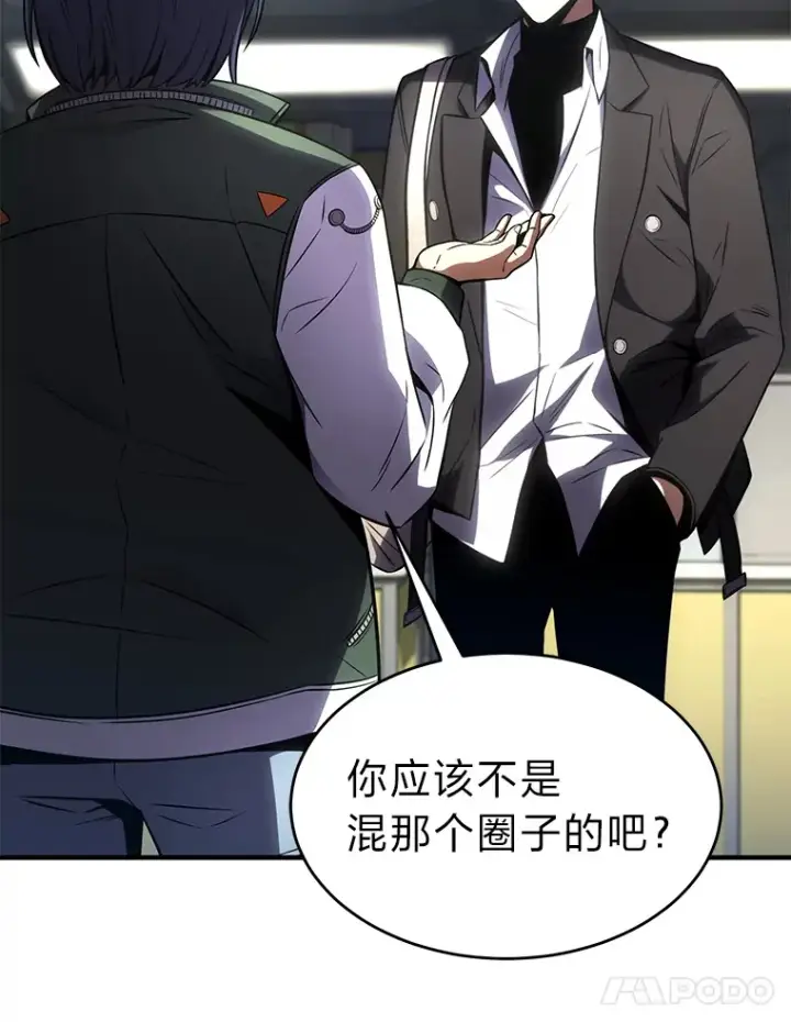 《没药根本撑不住的魔法师》47.敏锐的要员图136