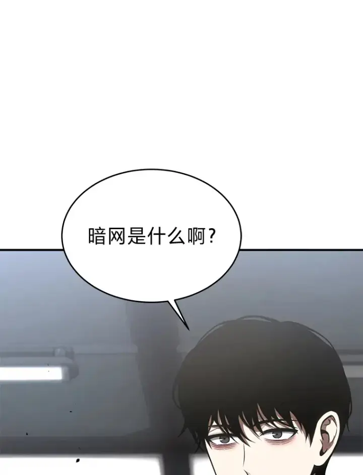 《没药根本撑不住的魔法师》47.敏锐的要员图137