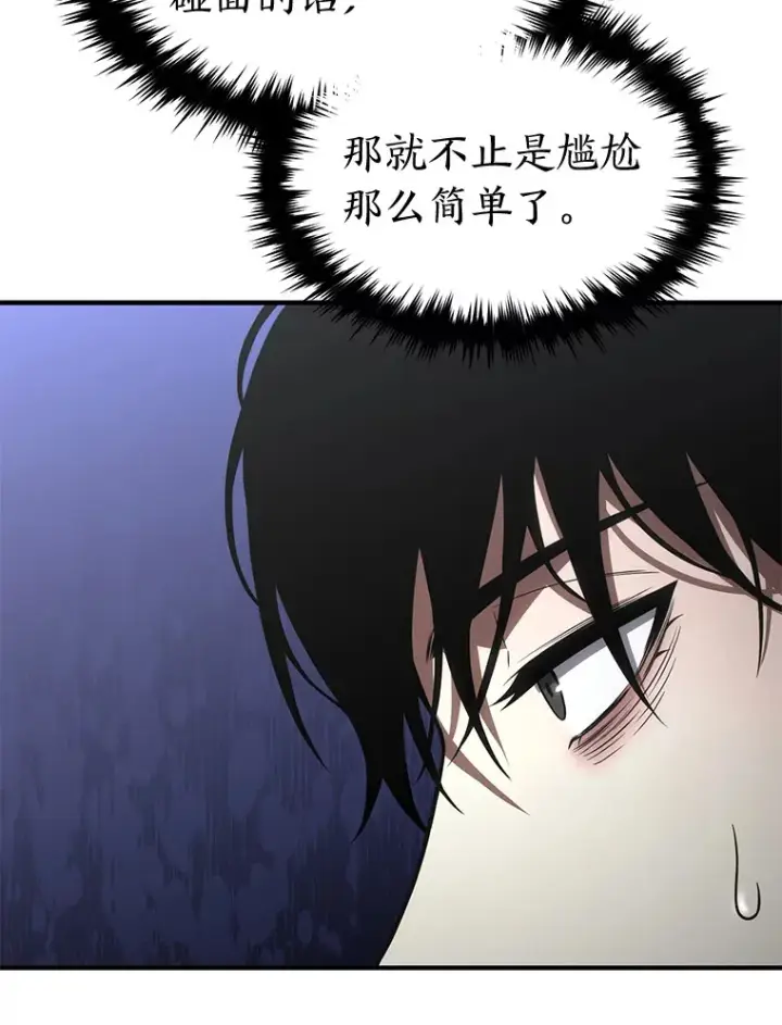《没药根本撑不住的魔法师》47.敏锐的要员图141