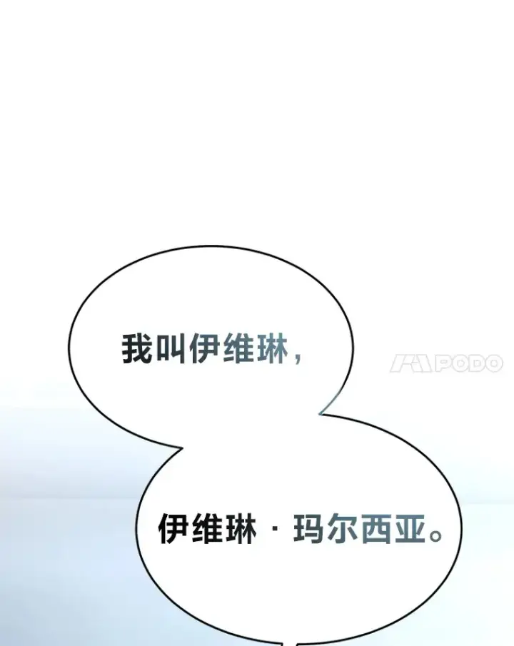 《没药根本撑不住的魔法师》47.敏锐的要员图142