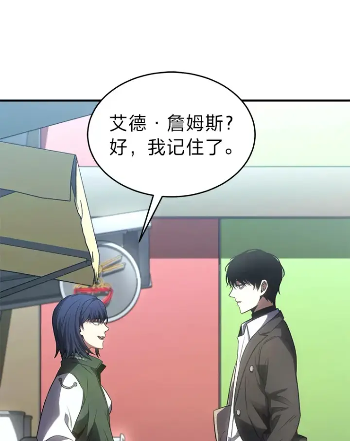 《没药根本撑不住的魔法师》47.敏锐的要员图147